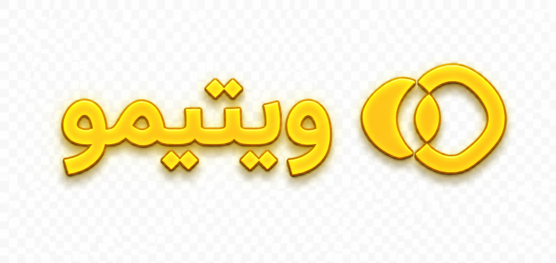 وبلاگ ویتیمو